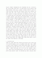 과학기술사1 각 주차마다 서술형 줄글로 요약 작성 4페이지