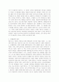 과학기술사1 각 주차마다 서술형 줄글로 요약 작성 5페이지
