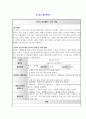 교과교육론 다음의 놀이 상황에서 유아의 놀이를 지원하기 위한 활동을 각각 1개씩 총 2개(이야기나누기, 동극, 게임, 새노래, 미술, 신체표현, 요리, 과학 활동 중 선택) 선택 3페이지