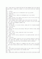 교과교육론 다음의 놀이 상황에서 유아의 놀이를 지원하기 위한 활동을 각각 1개씩 총 2개(이야기나누기, 동극, 게임, 새노래, 미술, 신체표현, 요리, 과학 활동 중 선택) 선택 5페이지