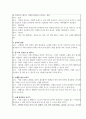 교과교육론 다음의 놀이 상황에서 유아의 놀이를 지원하기 위한 활동을 각각 1개씩 총 2개(이야기나누기, 동극, 게임, 새노래, 미술, 신체표현, 요리, 과학 활동 중 선택) 선택 6페이지