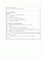 교과교육론 다음의 놀이 상황에서 유아의 놀이를 지원하기 위한 활동을 각각 1개씩 총 2개(이야기나누기, 동극, 게임, 새노래, 미술, 신체표현, 요리, 과학 활동 중 선택) 선택 7페이지