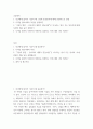 교양 인간에게 있어서 기술이 왜 그렇게 중요한지에 대해 포괄적으로 설명 2 디지털 정보사회의 특징을 설명하기 3 기술의 발전 = 유토피아 세계가 만들어짐은 아니라는 말이 무슨 뜻인지에 대해 특정의 예를 들어 설명하기 2페이지