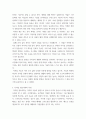 교양 인간에게 있어서 기술이 왜 그렇게 중요한지에 대해 포괄적으로 설명 2 디지털 정보사회의 특징을 설명하기 3 기술의 발전 = 유토피아 세계가 만들어짐은 아니라는 말이 무슨 뜻인지에 대해 특정의 예를 들어 설명하기 3페이지