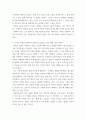 교양 인간에게 있어서 기술이 왜 그렇게 중요한지에 대해 포괄적으로 설명 2 디지털 정보사회의 특징을 설명하기 3 기술의 발전 = 유토피아 세계가 만들어짐은 아니라는 말이 무슨 뜻인지에 대해 특정의 예를 들어 설명하기 5페이지