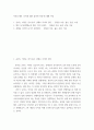 교육에 대한 잘못된 신념 공부는 어려운 것이 좋고 강제로 시켜야 한다 잘못된 이유 옳은 신념 이유 2 벌은 동기유발체로서 매우 가치가 있다 잘못된 이유 옳은 신념 이유 3 경쟁을 시키면 동기가 유발된다 잘못된 이유 옳은 2페이지