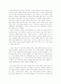 교육에 대한 잘못된 신념 공부는 어려운 것이 좋고 강제로 시켜야 한다 잘못된 이유 옳은 신념 이유 2 벌은 동기유발체로서 매우 가치가 있다 잘못된 이유 옳은 신념 이유 3 경쟁을 시키면 동기가 유발된다 잘못된 이유 옳은 3페이지