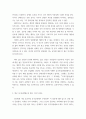 교육에 대한 잘못된 신념 공부는 어려운 것이 좋고 강제로 시켜야 한다 잘못된 이유 옳은 신념 이유 2 벌은 동기유발체로서 매우 가치가 있다 잘못된 이유 옳은 신념 이유 3 경쟁을 시키면 동기가 유발된다 잘못된 이유 옳은 4페이지