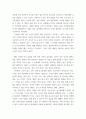 교육에 대한 잘못된 신념 공부는 어려운 것이 좋고 강제로 시켜야 한다 잘못된 이유 옳은 신념 이유 2 벌은 동기유발체로서 매우 가치가 있다 잘못된 이유 옳은 신념 이유 3 경쟁을 시키면 동기가 유발된다 잘못된 이유 옳은 5페이지