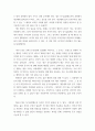 교육에 대한 잘못된 신념 공부는 어려운 것이 좋고 강제로 시켜야 한다 잘못된 이유 옳은 신념 이유 2 벌은 동기유발체로서 매우 가치가 있다 잘못된 이유 옳은 신념 이유 3 경쟁을 시키면 동기가 유발된다 잘못된 이유 옳은 6페이지
