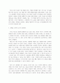 교육에 대한 잘못된 신념 공부는 어려운 것이 좋고 강제로 시켜야 한다 잘못된 이유 옳은 신념 이유 2 벌은 동기유발체로서 매우 가치가 있다 잘못된 이유 옳은 신념 이유 3 경쟁을 시키면 동기가 유발된다 잘못된 이유 옳은 7페이지