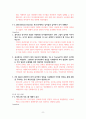 국제경영사례분석 간단히 요약 다음의 사례들에 대해 읽은후 사례 8페이지