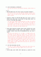 국제경영사례분석 간단히 요약 다음의 사례들에 대해 읽은후 사례 12페이지