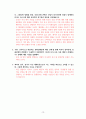 국제경영사례분석 간단히 요약 다음의 사례들에 대해 읽은후 사례 13페이지