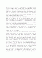 글로벌경영론 해외개 국가 선정 후 현지시장 환경분석 현지시장의 사업 또는 투자 환경 분석 한국기업에 줄 수 있는 시사점 도출 4페이지