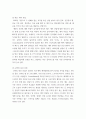 글로벌경영론 해외개 국가 선정 후 현지시장 환경분석 현지시장의 사업 또는 투자 환경 분석 한국기업에 줄 수 있는 시사점 도출 6페이지