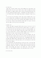글로벌경영론 해외개 국가 선정 후 현지시장 환경분석 현지시장의 사업 또는 투자 환경 분석 한국기업에 줄 수 있는 시사점 도출 7페이지