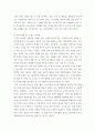 글로벌경영론 해외개 국가 선정 후 현지시장 환경분석 현지시장의 사업 또는 투자 환경 분석 한국기업에 줄 수 있는 시사점 도출 8페이지