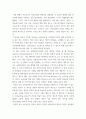 글로벌경영론 해외개 국가 선정 후 현지시장 환경분석 현지시장의 사업 또는 투자 환경 분석 한국기업에 줄 수 있는 시사점 도출 9페이지