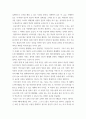 글로벌경영론 해외개 국가 선정 후 현지시장 환경분석 현지시장의 사업 또는 투자 환경 분석 한국기업에 줄 수 있는 시사점 도출 10페이지