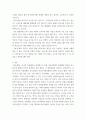 글로벌경영론 해외개 국가 선정 후 현지시장 환경분석 현지시장의 사업 또는 투자 환경 분석 한국기업에 줄 수 있는 시사점 도출 11페이지