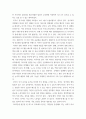글로벌경영론 해외개 국가 선정 후 현지시장 환경분석 현지시장의 사업 또는 투자 환경 분석 한국기업에 줄 수 있는 시사점 도출 12페이지