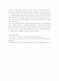 글로벌경영론 해외개 국가 선정 후 현지시장 환경분석 현지시장의 사업 또는 투자 환경 분석 한국기업에 줄 수 있는 시사점 도출 13페이지
