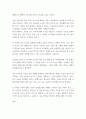 글쓰기 송전탑 설치 갈등 그 갈등에 대한 개념에 대한 정의 무엇보다도 나의 생각을 정성 보이게 적는 것이 가장 중요 3페이지