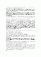 논문정리 주거환경 관리를 위한 주민협정항목의 도출에 관한 연구 외3개doc 4페이지