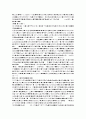 논문정리 주거환경 관리를 위한 주민협정항목의 도출에 관한 연구 외3개doc 5페이지