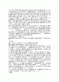 논문정리 주거환경 관리를 위한 주민협정항목의 도출에 관한 연구 외3개doc 7페이지