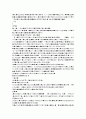 논문정리 주거환경 관리를 위한 주민협정항목의 도출에 관한 연구 외3개doc 10페이지