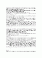 논문정리 주거환경 관리를 위한 주민협정항목의 도출에 관한 연구 외3개doc 14페이지