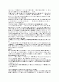 논문정리 주거환경 관리를 위한 주민협정항목의 도출에 관한 연구 외3개doc 15페이지