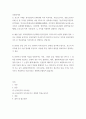 다문화사회 한국인들의960년대 이후 미국이민 독일노동이주 중동노동이주 사례 중 한 가지를 선택하여 이를 기능주의신고전주의·인적자본 역사구조적종속이론 세계체제 세계화 이주민의 행위성이중노동시장 노동이주와 신경제학 생계접근 2페이지