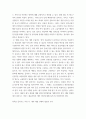 데이터 금융분야 클라우드 컴퓨팅 이용 가이드 항목1 클라우드 이용 시 사전 준비 단계의 필요한 조치 항목 2 클라우드 이용 시 계약 체결 단계의 필요한 조치  항목 3 클라우드 이용 시 보고 및 이용 단계의 필요한 조치 3페이지