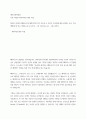 데이터전략경영 대본 작성 메타버스에 대해 알아야 할 모든 것 A 기술적 특이점에 대한 완전한 조사 가상 생태계 및 연구 의제 2페이지
