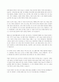 데이터전략경영 대본 작성 메타버스에 대해 알아야 할 모든 것 A 기술적 특이점에 대한 완전한 조사 가상 생태계 및 연구 의제 5페이지