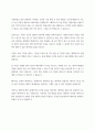 데이터전략경영 대본 작성 메타버스에 대해 알아야 할 모든 것 A 기술적 특이점에 대한 완전한 조사 가상 생태계 및 연구 의제 6페이지