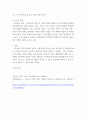 마케팅관리론 자신이 선호하는 특정 브랜드를 대상으로 외적 환경요인을 분석하고 분석 결과에 대한 자신의 소감을 설명하시오 4페이지