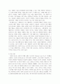 마케팅원론 기업이 소비자를 분석하는 여러 가지 요소를 설명하고 소비자를 잘 분석하여 성공을 거둔 사례 2가지를 작성하시오 3페이지