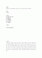 무역학 대한민국의 무역발전상황을 연도별로 조사하기 광복이후부터 현재까지 2페이지