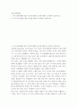 미국사회와문화 미국 남북전쟁의 원인 가운데 경제적 동기에 대하여 조사하여 기술하시오 2 미국 흑인 평등권 쟁취 운동에 대하여 조사하여 기술하시오 2페이지