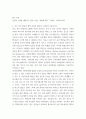 미국사회와문화 미국 남북전쟁의 원인 가운데 경제적 동기에 대하여 조사하여 기술하시오 2 미국 흑인 평등권 쟁취 운동에 대하여 조사하여 기술하시오 4페이지