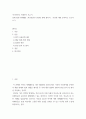 미디어보다 사례연구 보고서 실제 법원 명예훼손 의견표현권 관련된 판례 찾아서  이것에 대한 분석하는 보고서 쓰기 2페이지