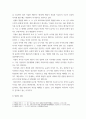 미디어보다 사례연구 보고서 실제 법원 명예훼손 의견표현권 관련된 판례 찾아서  이것에 대한 분석하는 보고서 쓰기 4페이지