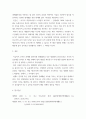 미디어보다 사례연구 보고서 실제 법원 명예훼손 의견표현권 관련된 판례 찾아서  이것에 대한 분석하는 보고서 쓰기 7페이지