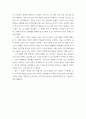 발달심리 개인의 삶의 현장에서 내가 이 경험의 편파성 때문에 내게 맞는 목표와 수단을 선택한 예를 들어 어떻게 긍정적 혹은 부정적인 또 다른 삶의 경험을 만들어냈고 스스로 변화하고 있는지를 설명하라 4페이지