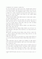 범죄학 충동성 분노 불안이 범죄에 미치는 영향에 대해 최근 우리 사회에서 발생한 구체적인 범죄사례를 통해 각각 설명해 보아라 4페이지