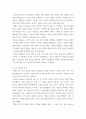 변화와 혁신 Simon Sinek이 주장하는 핵심내용 및 각자의 생각과 소감을 정리 3페이지